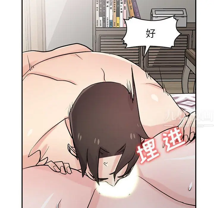 漫画《寄生姐妹》第64话第132张图