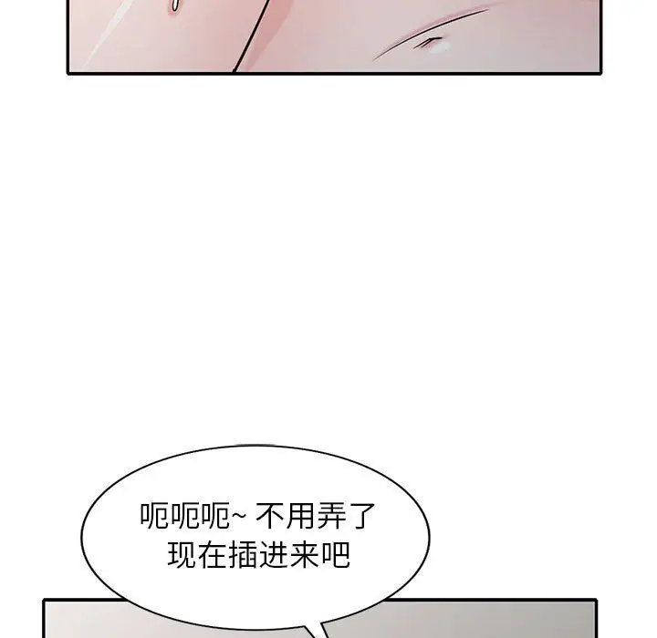漫画《寄生姐妹》第64话第133张图