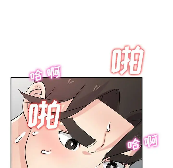 漫画《寄生姐妹》第64话第143张图