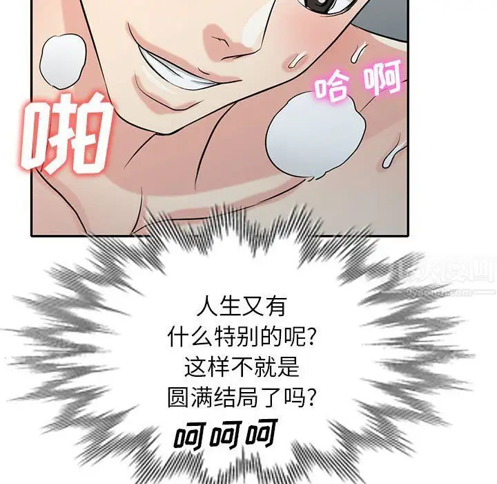 漫画《寄生姐妹》第64话第144张图