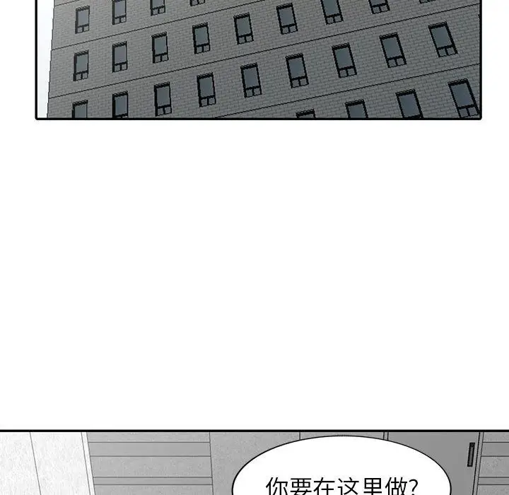 漫画《寄生姐妹》第64话第17张图