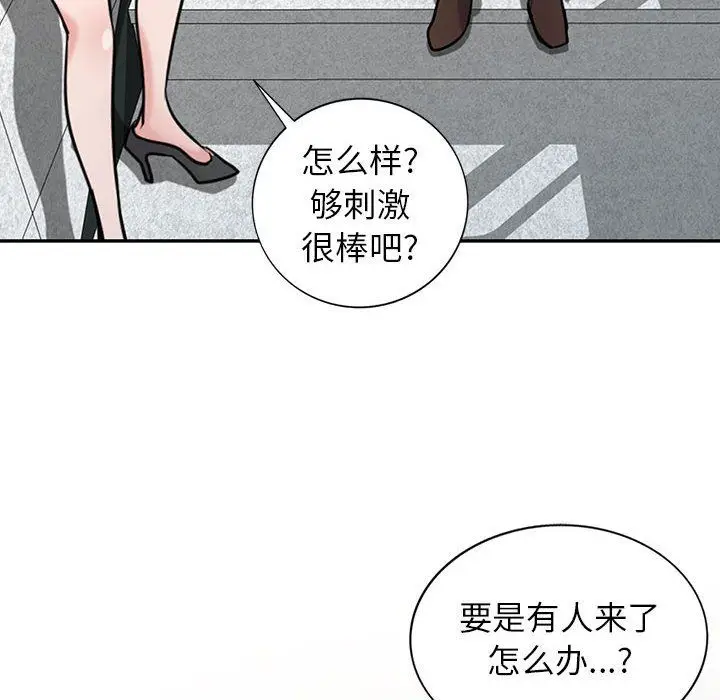 漫画《寄生姐妹》第64话第19张图