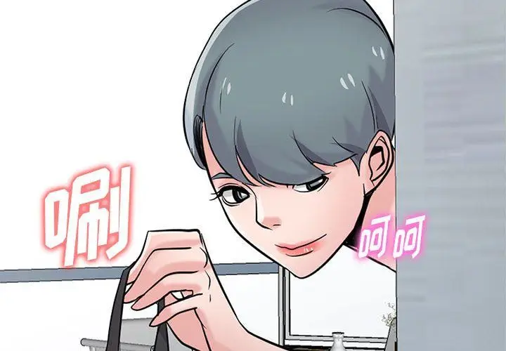 漫画《寄生姐妹》第64话第2张图