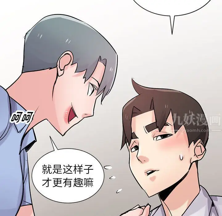 漫画《寄生姐妹》第64话第20张图