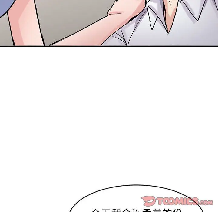 漫画《寄生姐妹》第64话第21张图