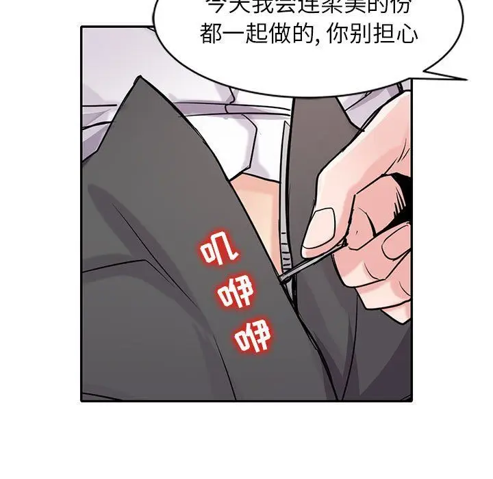 漫画《寄生姐妹》第64话第22张图