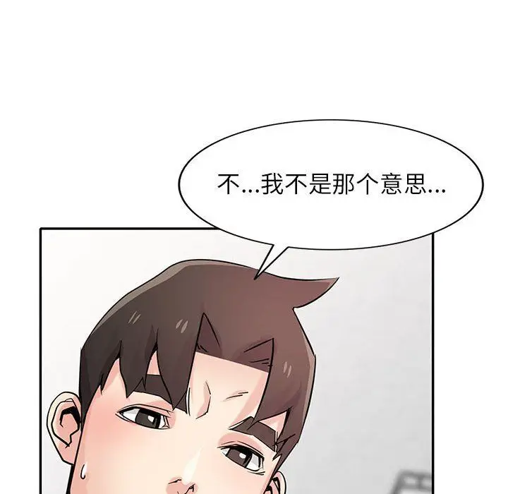 漫画《寄生姐妹》第64话第23张图