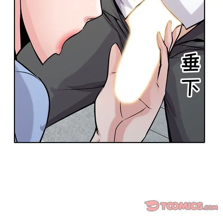 漫画《寄生姐妹》第64话第33张图