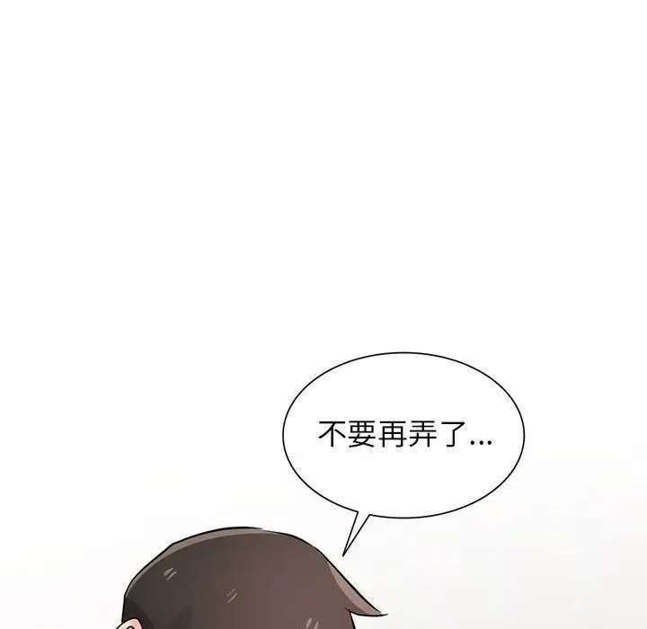 漫画《寄生姐妹》第64话第34张图