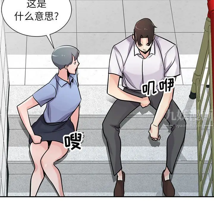 漫画《寄生姐妹》第64话第37张图