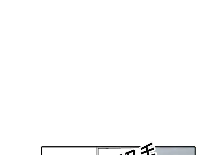 漫画《寄生姐妹》第64话第4张图