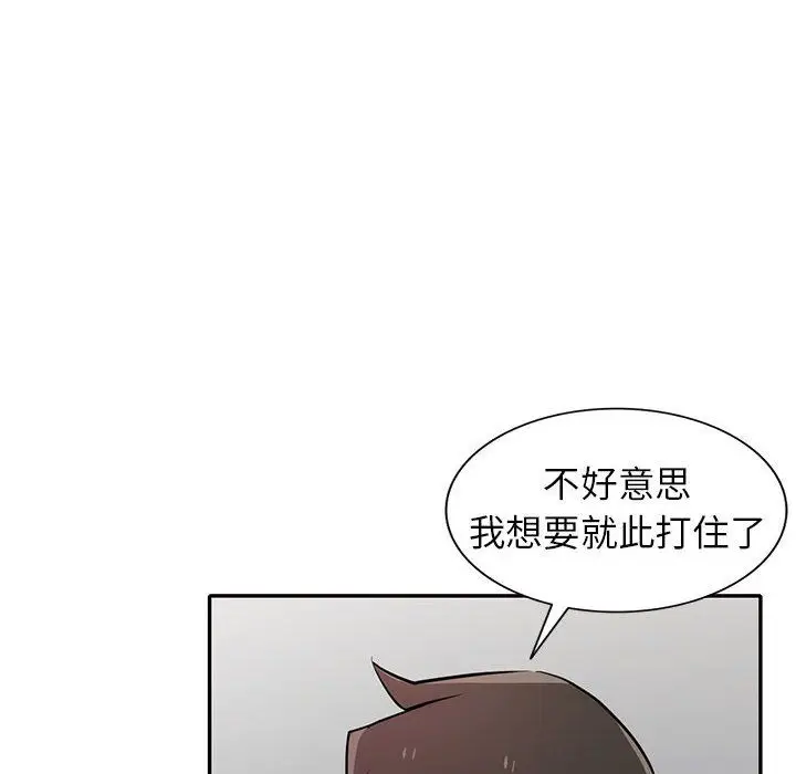 漫画《寄生姐妹》第64话第41张图