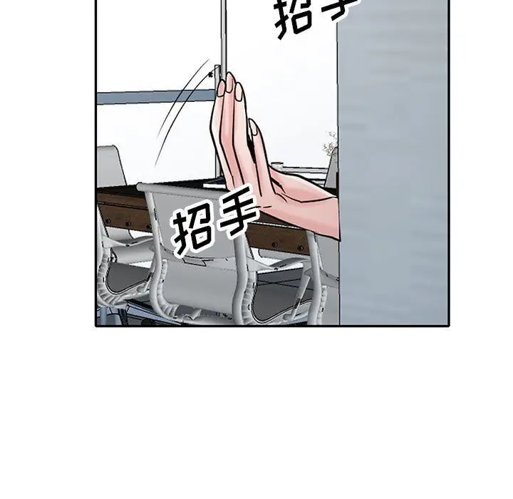 漫画《寄生姐妹》第64话第5张图