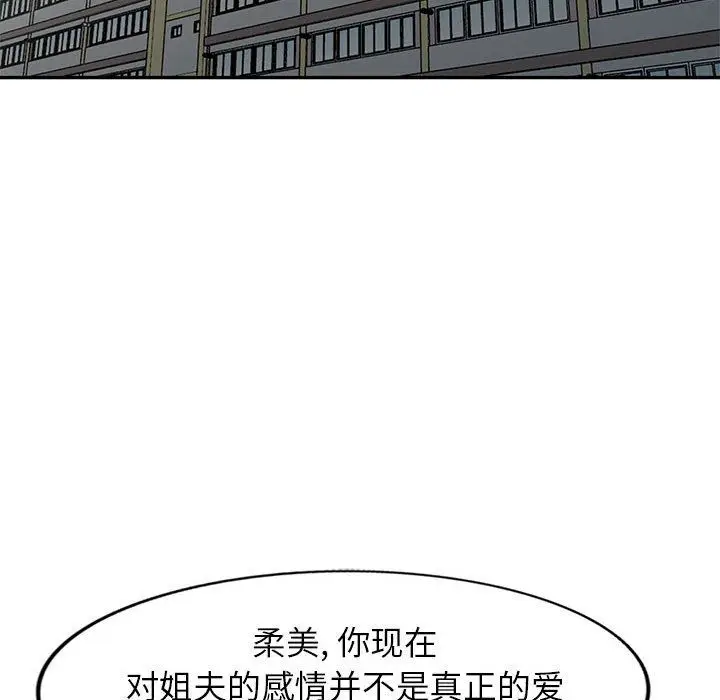 漫画《寄生姐妹》第64话第52张图