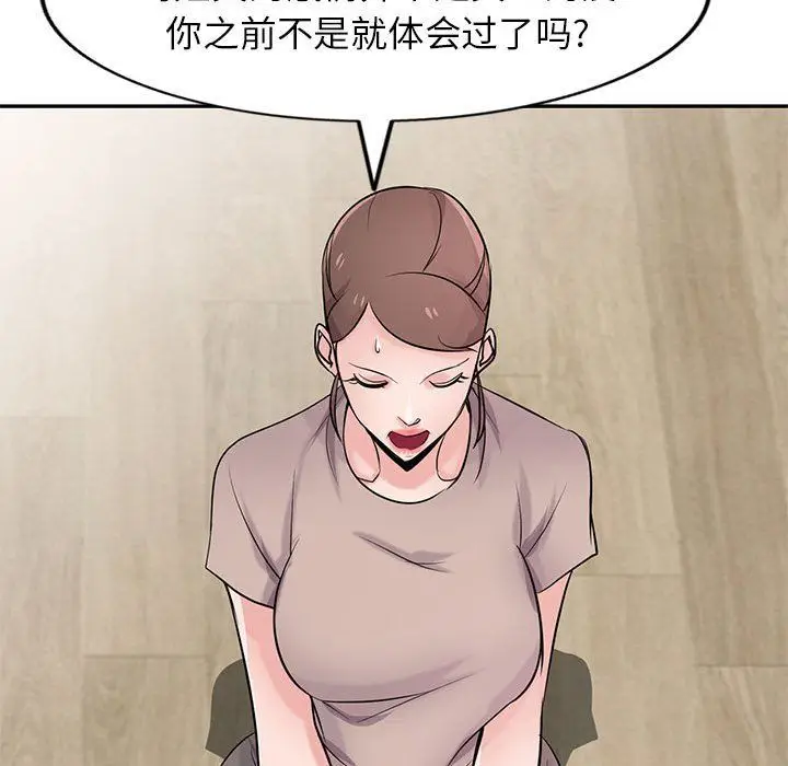 漫画《寄生姐妹》第64话第53张图