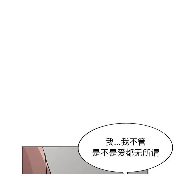 漫画《寄生姐妹》第64话第55张图