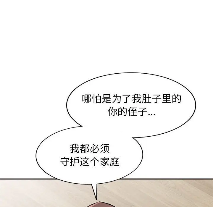 漫画《寄生姐妹》第64话第59张图