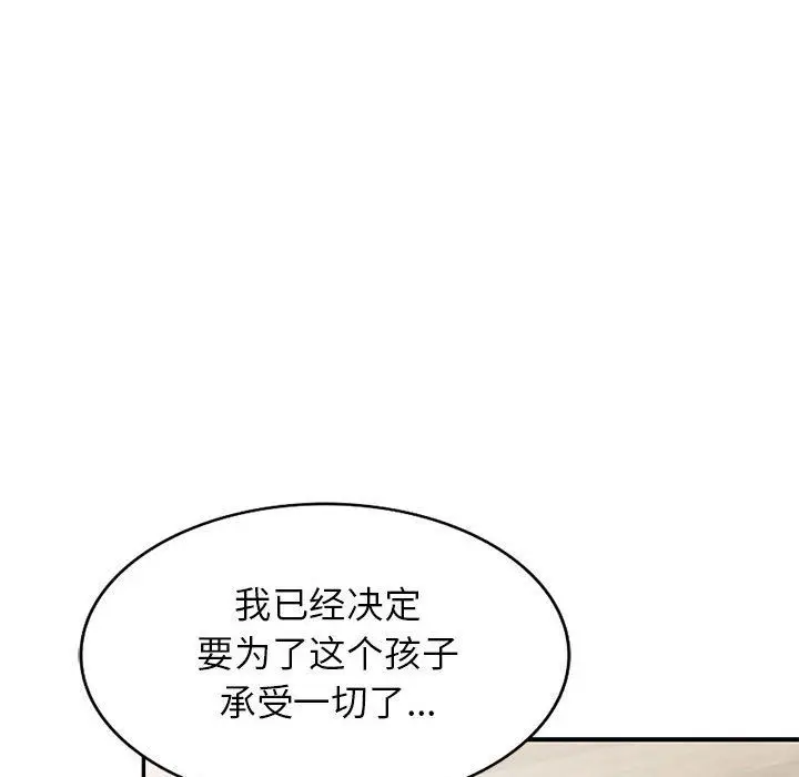 漫画《寄生姐妹》第64话第64张图