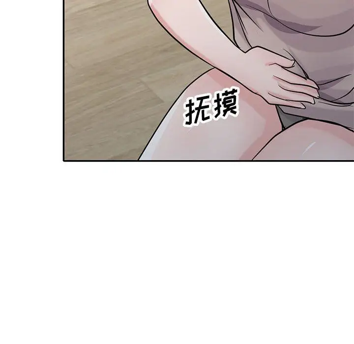 漫画《寄生姐妹》第64话第66张图