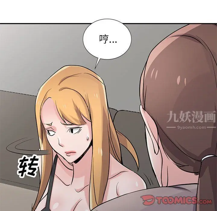 漫画《寄生姐妹》第64话第69张图