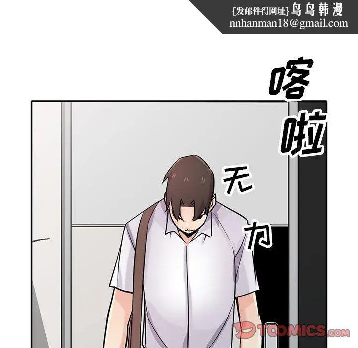 漫画《寄生姐妹》第64话第75张图
