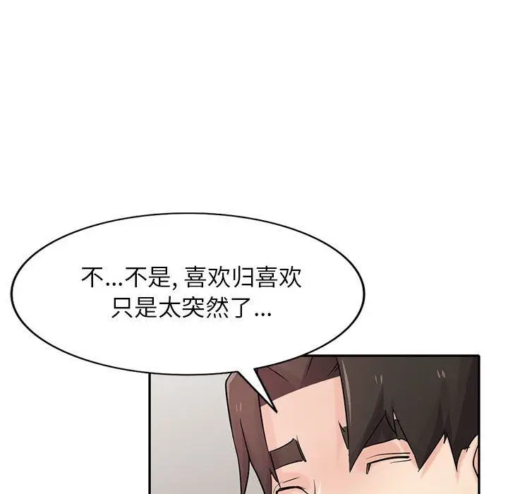 漫画《寄生姐妹》第64话第84张图