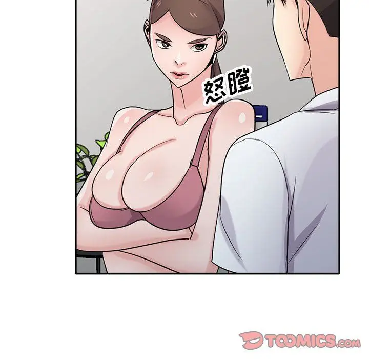 漫画《寄生姐妹》第64话第87张图