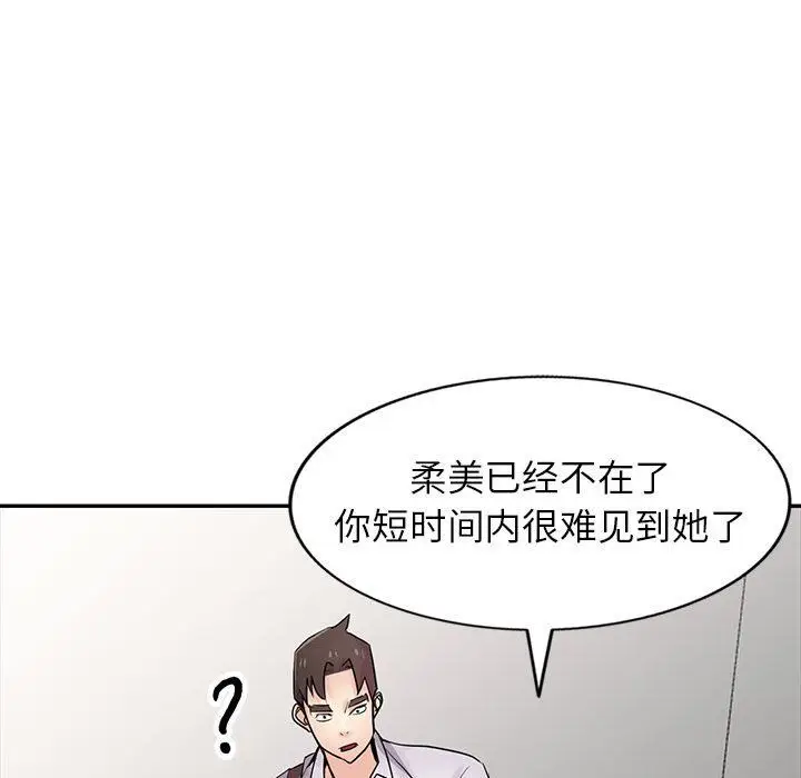 漫画《寄生姐妹》第64话第88张图