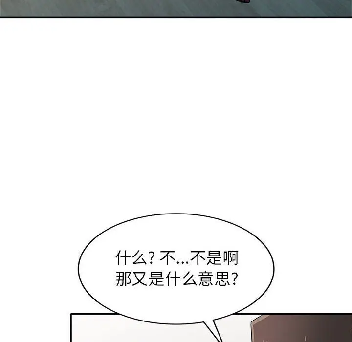 漫画《寄生姐妹》第64话第91张图