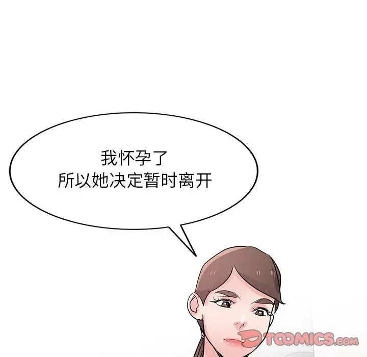 漫画《寄生姐妹》第64话第93张图