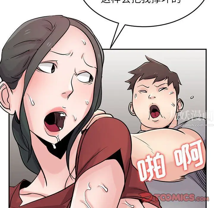 漫画《寄生姐妹》第65话第100张图