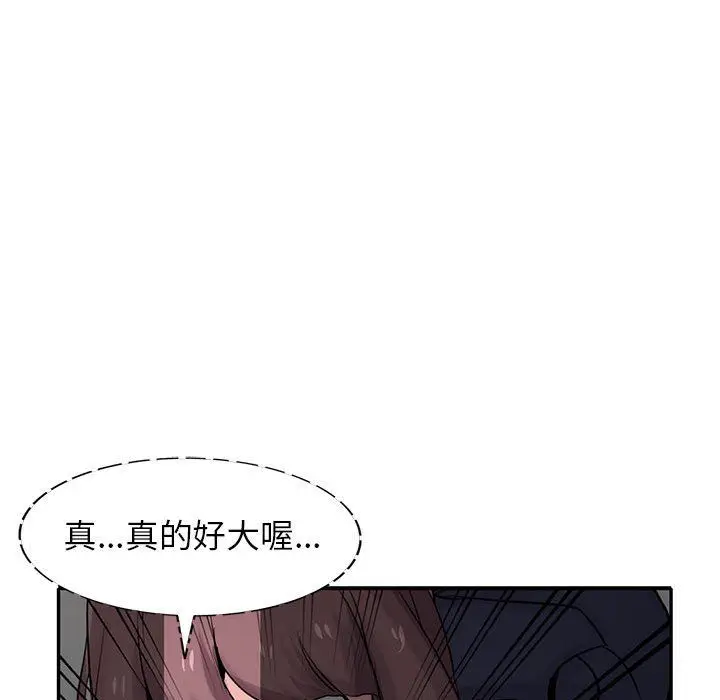 漫画《寄生姐妹》第65话第104张图