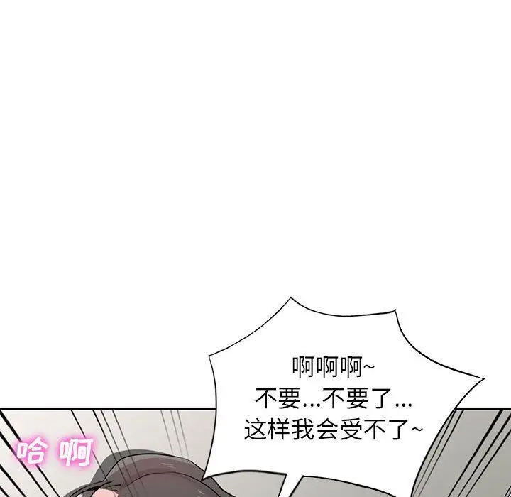 漫画《寄生姐妹》第65话第106张图