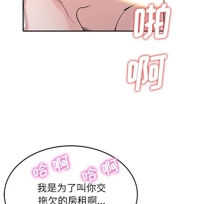 漫画《寄生姐妹》第65话第110张图