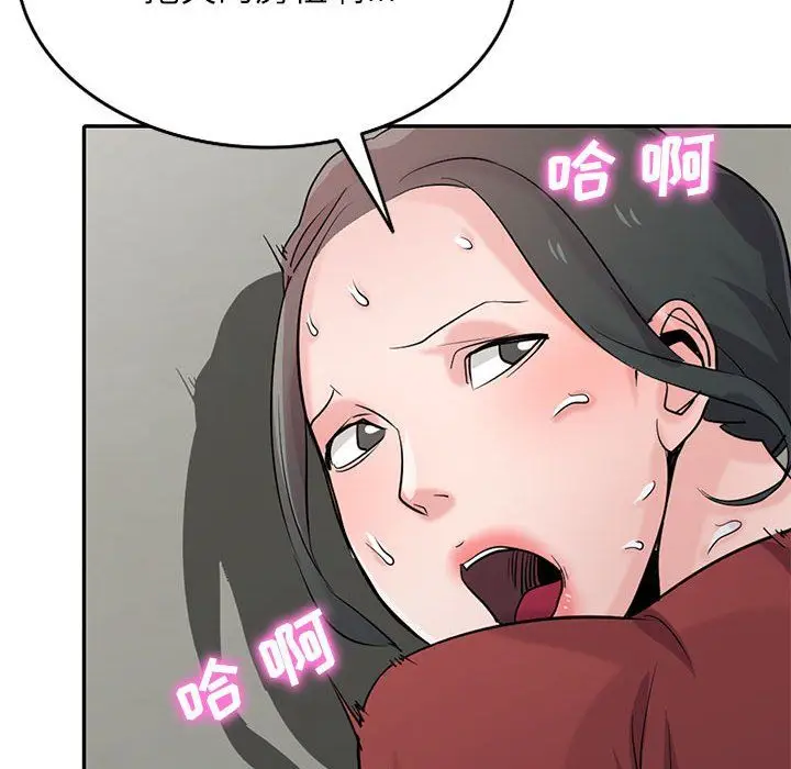 漫画《寄生姐妹》第65话第111张图