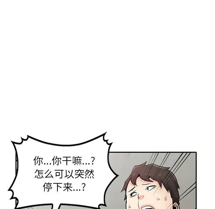 漫画《寄生姐妹》第65话第115张图