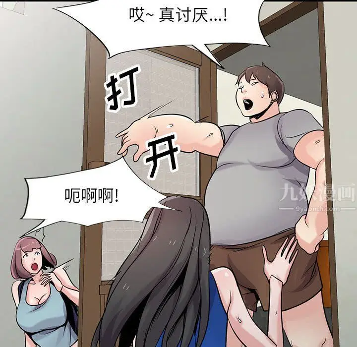 漫画《寄生姐妹》第65话第118张图