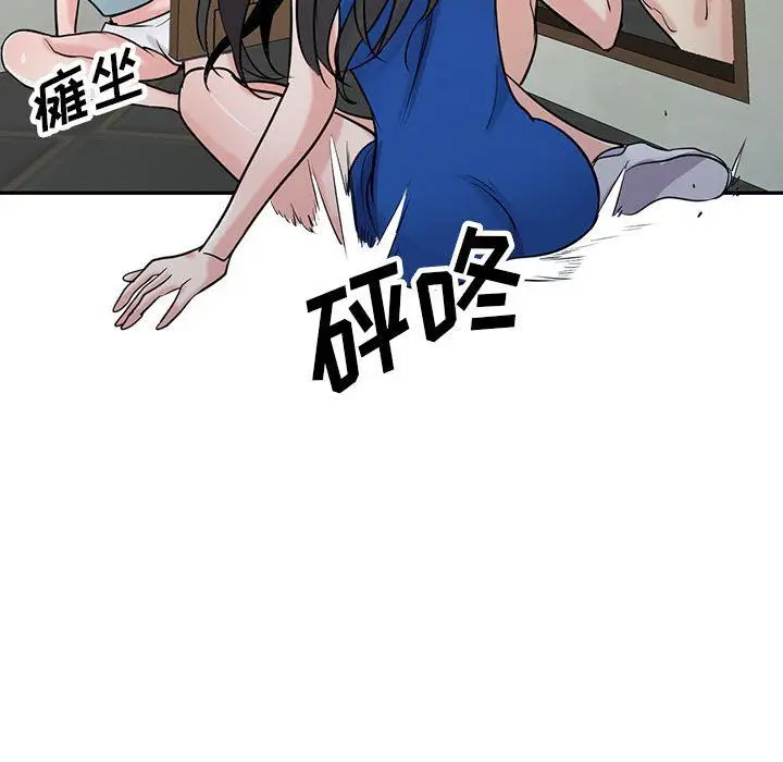 漫画《寄生姐妹》第65话第119张图