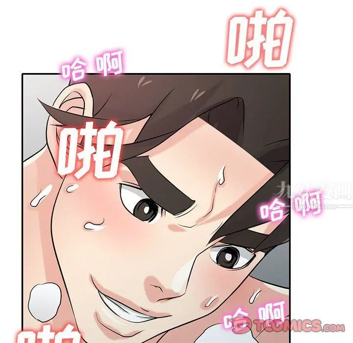漫画《寄生姐妹》第65话第12张图
