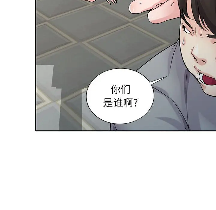 漫画《寄生姐妹》第65话第121张图