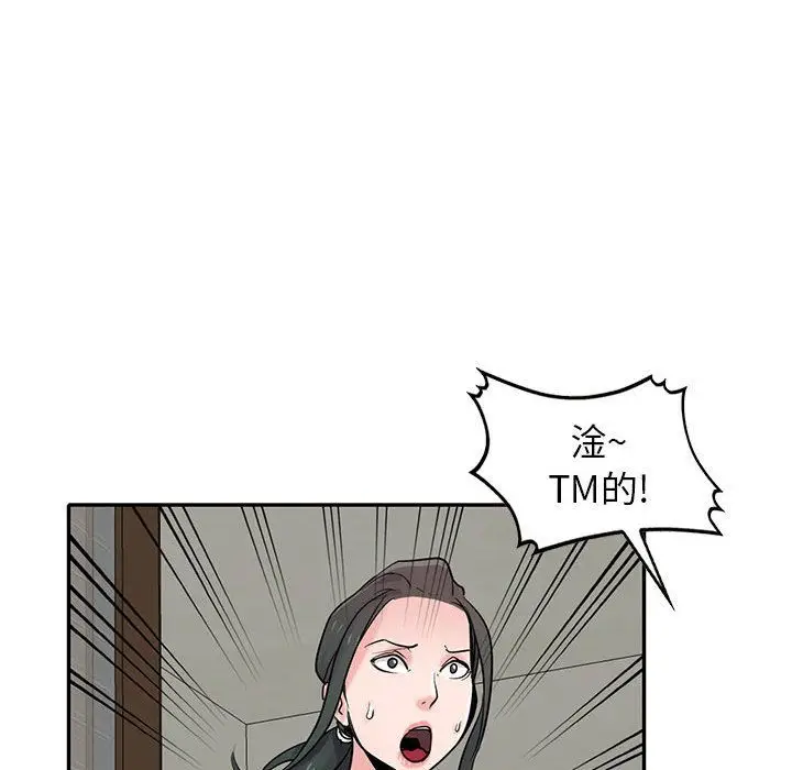 漫画《寄生姐妹》第65话第122张图