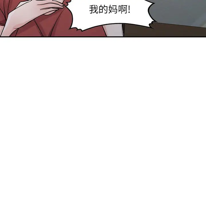 漫画《寄生姐妹》第65话第126张图