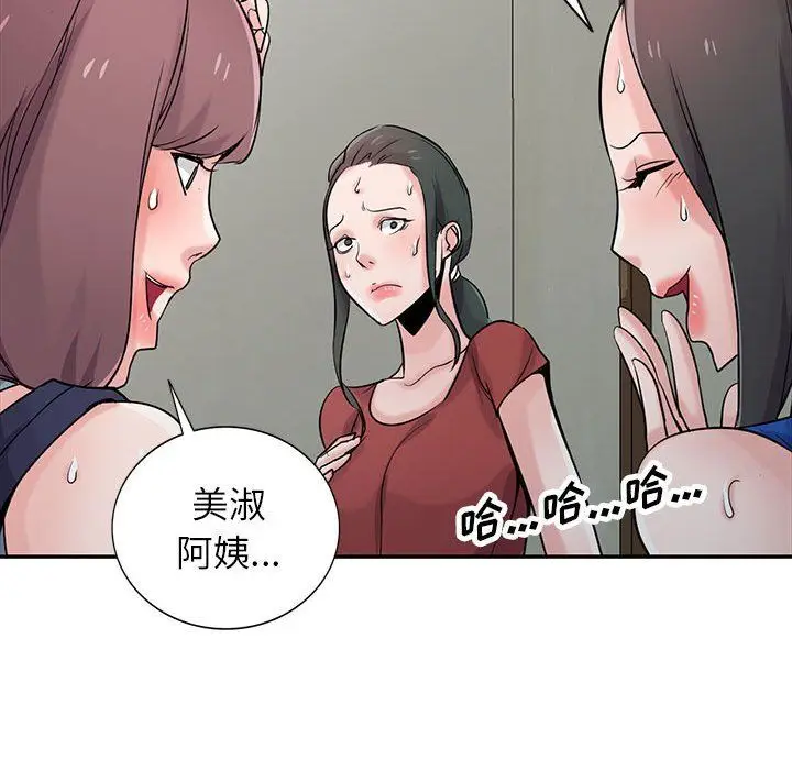 漫画《寄生姐妹》第65话第128张图