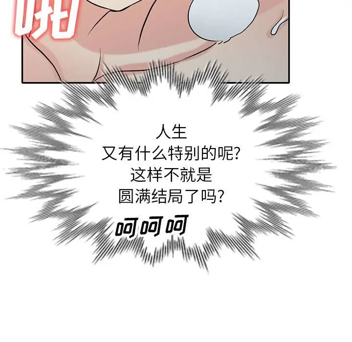 漫画《寄生姐妹》第65话第13张图