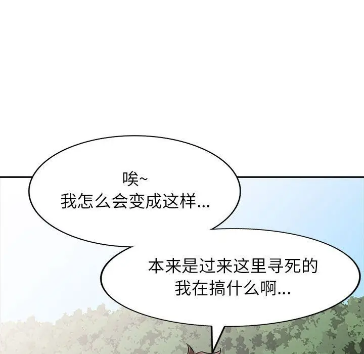 漫画《寄生姐妹》第65话第131张图