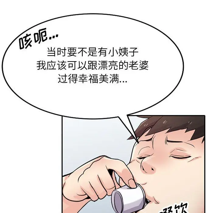 漫画《寄生姐妹》第65话第134张图