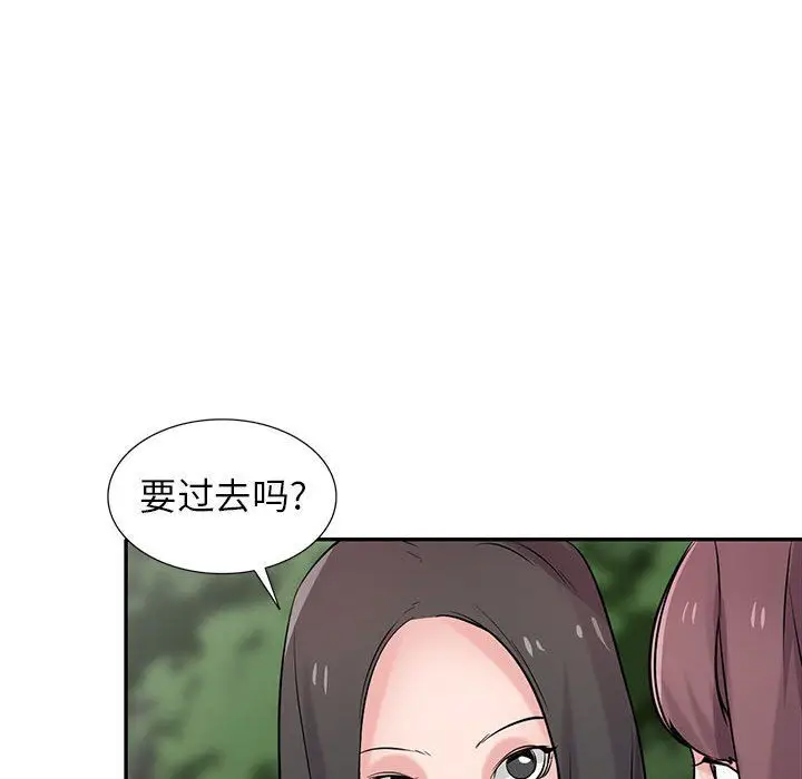 漫画《寄生姐妹》第65话第138张图