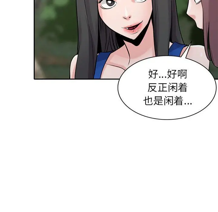 漫画《寄生姐妹》第65话第139张图