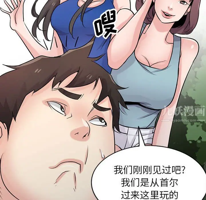 漫画《寄生姐妹》第65话第141张图