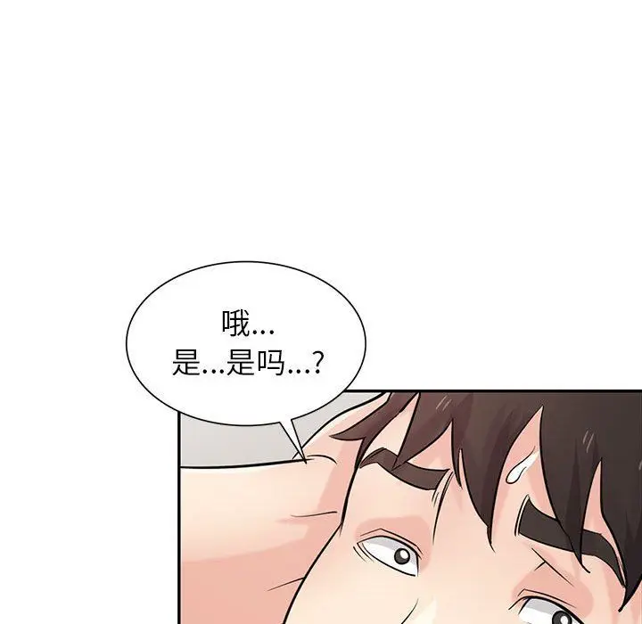 漫画《寄生姐妹》第65话第143张图